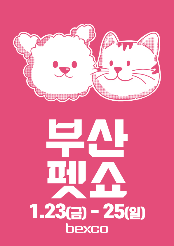 행사종료