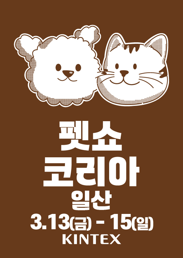 행사종료
