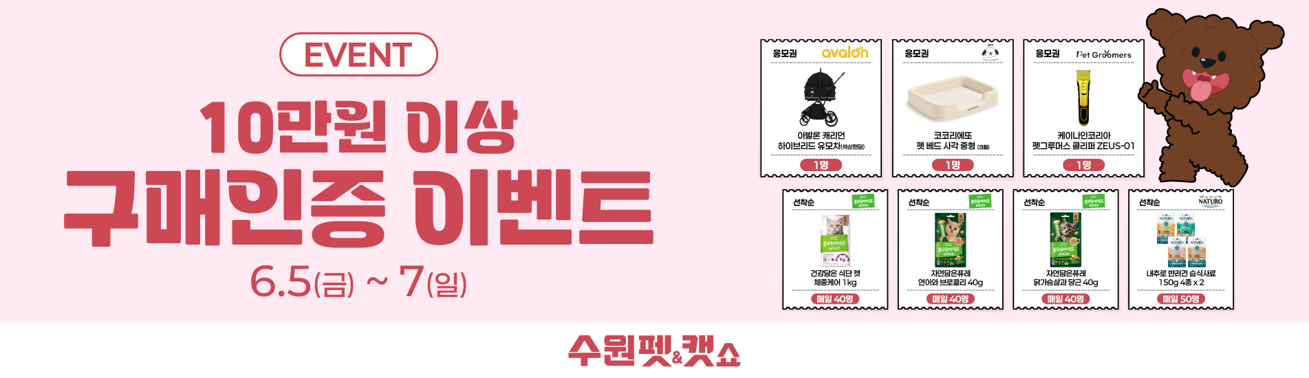 구매인증 이벤트