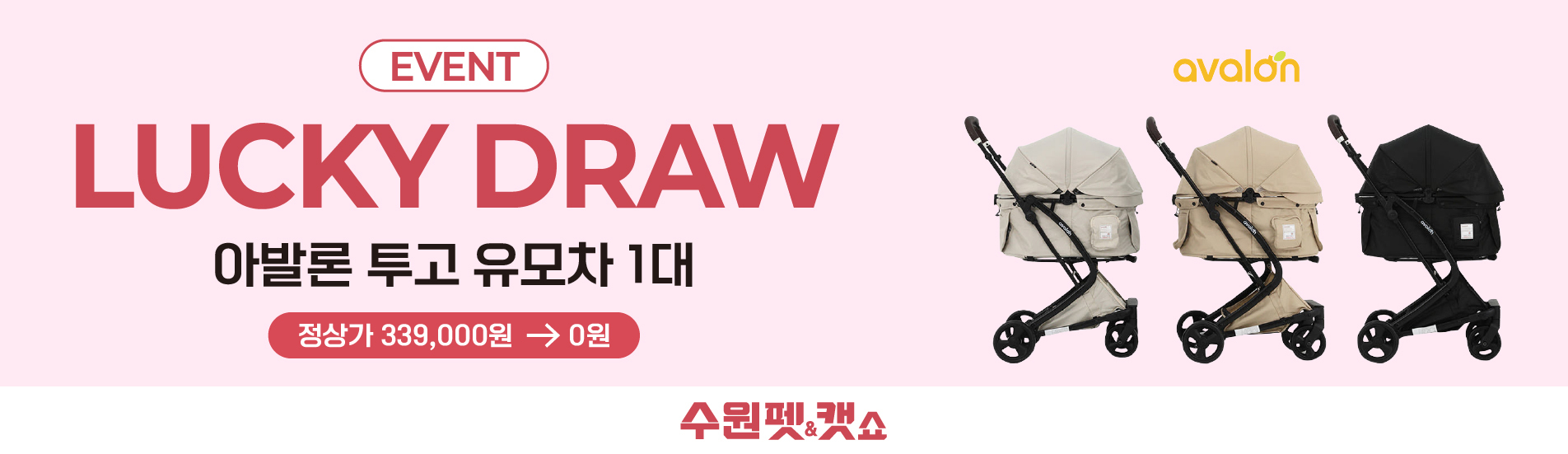 럭키드로우