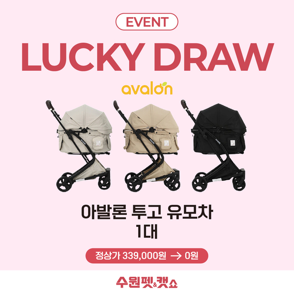 LUCKY DRAW