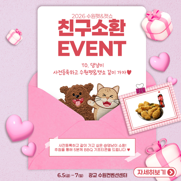 친구소환이벤트